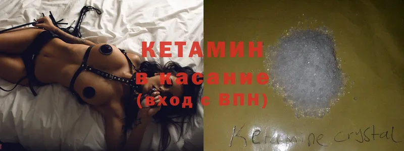 darknet состав  Вязьма  КЕТАМИН ketamine  продажа наркотиков 