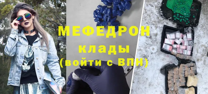 где купить   Вязьма  дарк нет клад  МЕФ mephedrone 