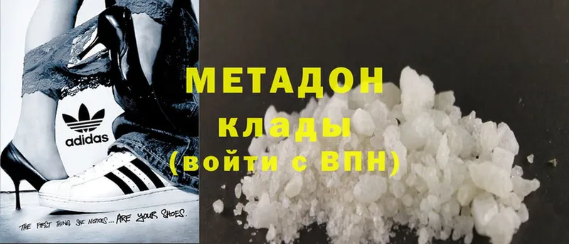 дарк нет клад  Вязьма  МЕТАДОН methadone 